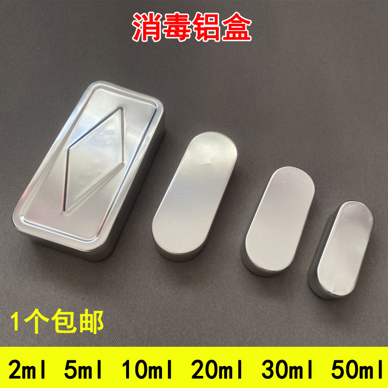 Disinfection Needle Case Aluminum Case Medical Disinfection Case Aluminum Disinfection Acupuncture box Special aluminum needle box for special aluminum