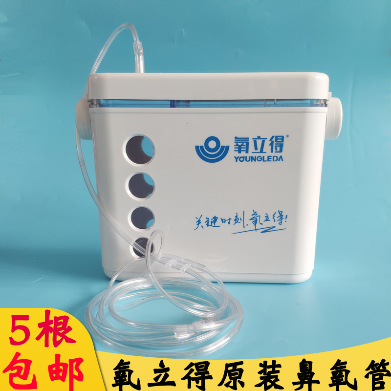 Del Oxygen Tube Double Noose Plug Domestic Oxygen Tube Nasal Oxygen Tube Oxygen Stand Special For Oxygen Tube Nasal Oxygen Tube Oxygen Lieder