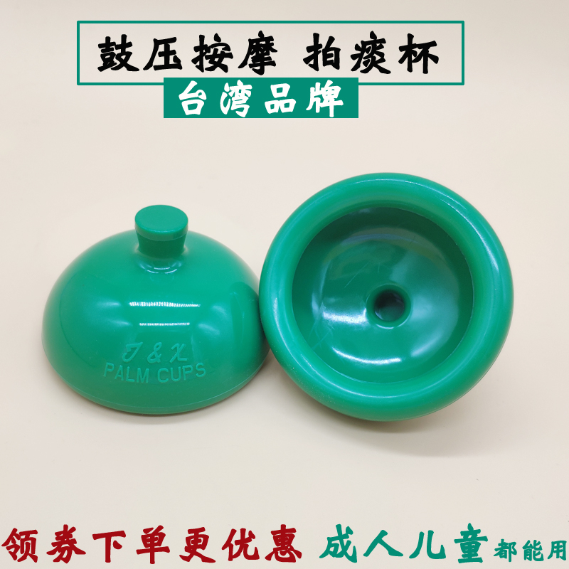 Jiaxin silicone children's phlegm patter Elderly care phlegm cup Bed pat back massager baby phlegm clasp