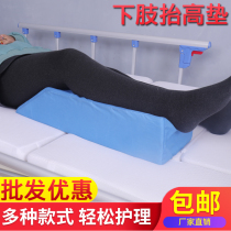 Fracture artifact Lower limb elevation pad Leg elevation pad Turn over pad Foot pad Lower limb pad Nursing pad Rehabilitation leg pad