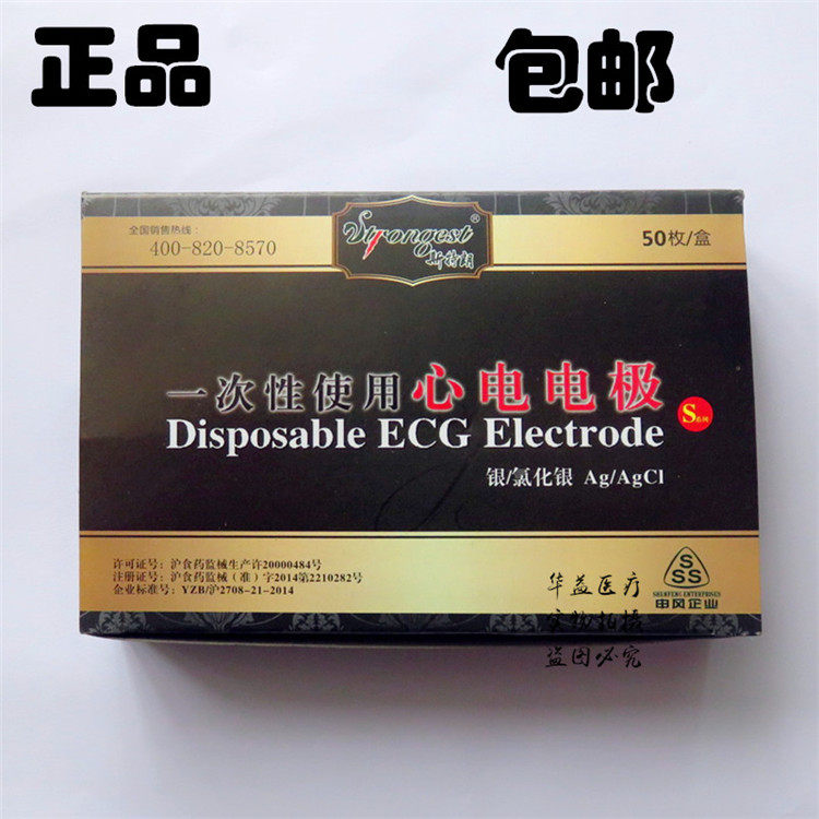 Dynamic electrocardiogram electrode sheet for electrocardiogram electrode sheet of disposable electrocardiogram electrode sheet