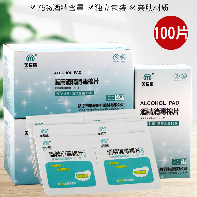 Medical Alcohol Cotton Sheet Sanitizing Sheet Cleaning Disposable Large Number Cell Phone Wet Towel Sterilized Cotton Ball Germicidal Sterilized Cotton Sheet