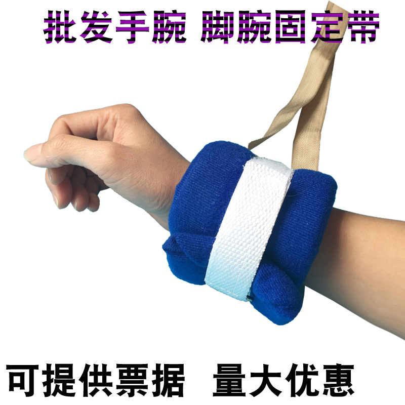 Special price bedridden patient restraint belt limb restraint belt wrist ankle belt fixed belt anti-extubation