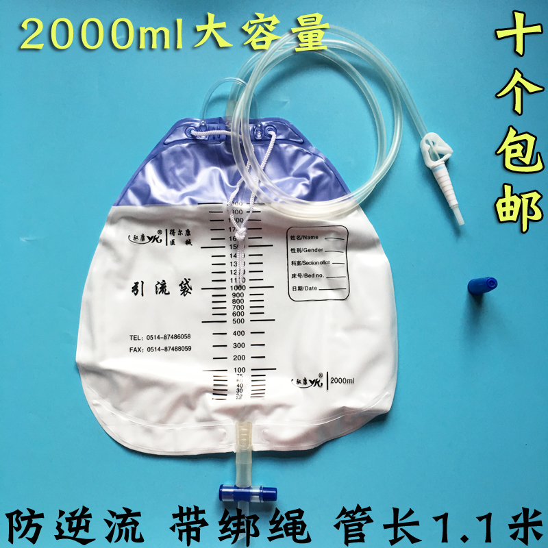 Ten thickening anti - reverse return of sterilization and old men and women collect urine bag drainage bag disposable urine 2000ml