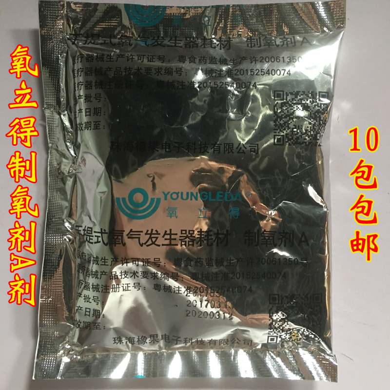 Oxylite Oxygenator Oxylite A2000 Oxygen Consumables for Oxygen Concentrator A 10 Packs