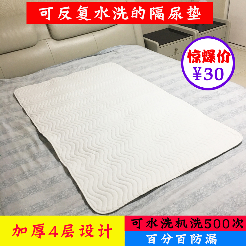 Adult anti-urine cushion nursing cushion incontinence bed for older people waterproof washable anti-leaking urine mat urine not wet winter