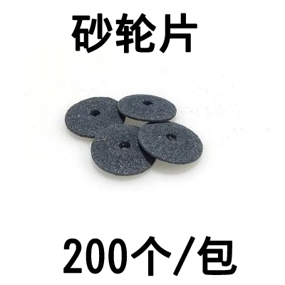 Grinding Small Grinding Wheel Cutting Tablets Cutting Glass Bottle Oral liquid