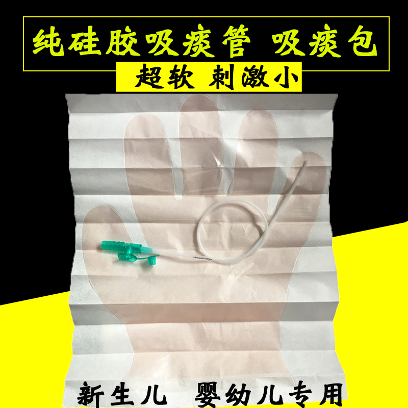 Jiangyang card infant disposable use pure silicone gel suction tube suction and sputum pack National 100 pieces of ultra soft