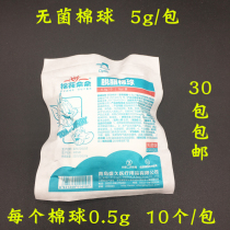 Sterilized cotton balls independently packaged cotton balls cotton balls cotton balls sterile cotton balls sterilized cotton balls 30 packs