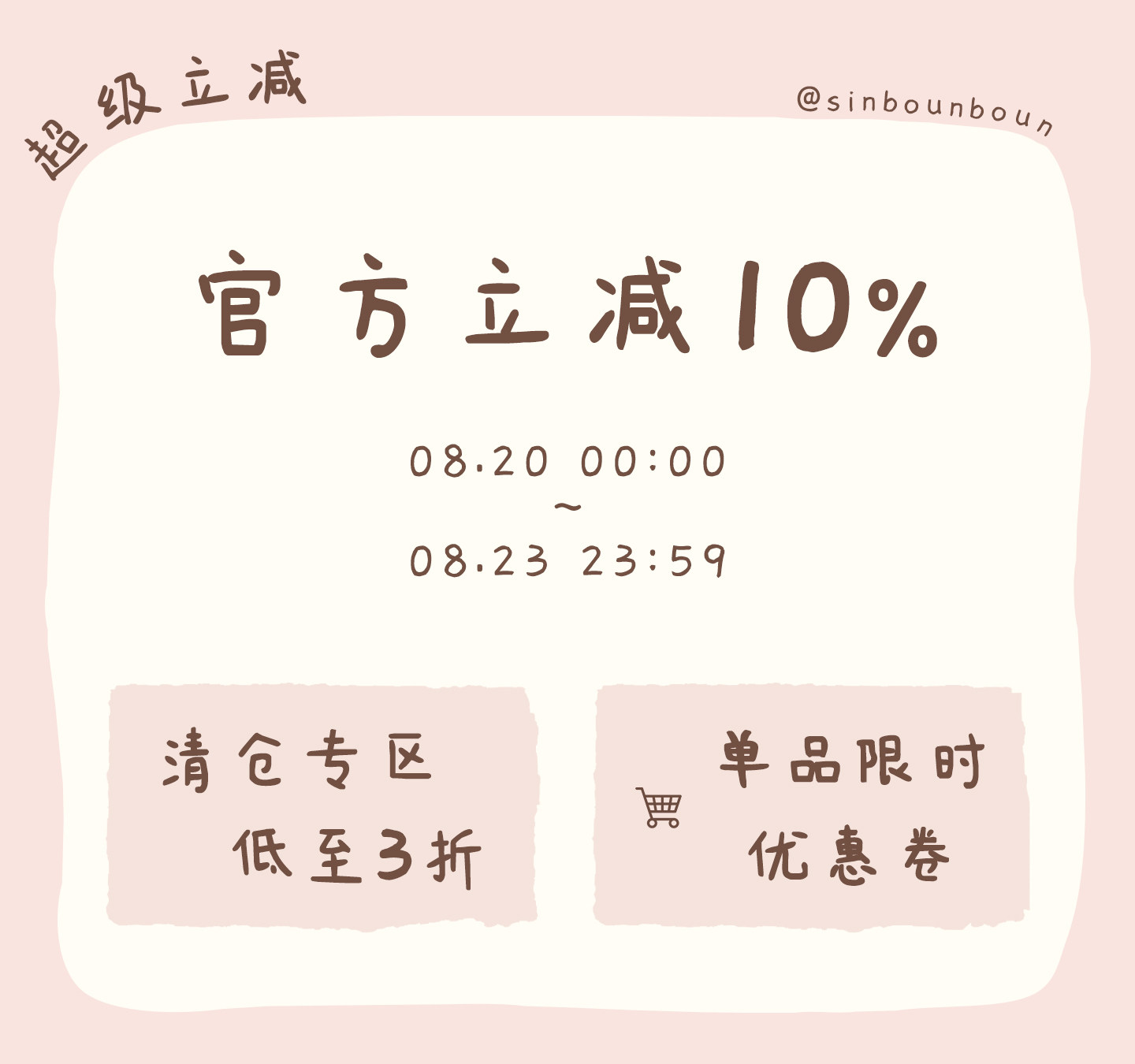 自定义 20260819