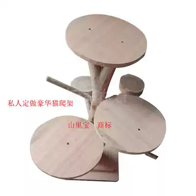 Customized luxury pet cat star toy cat climbing frame sleeping playing roll climbing platform ChinChin toy