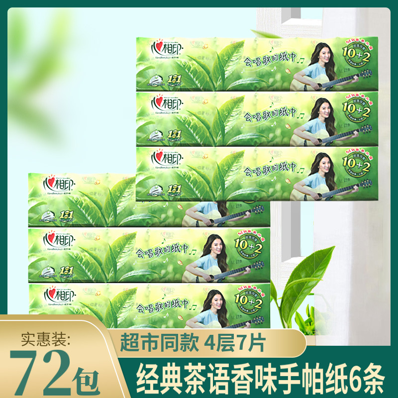 Heart-in-paper handkerchief Papertea scented small bag face towels with portable toilet paper Napkin Affordable 72 Pack