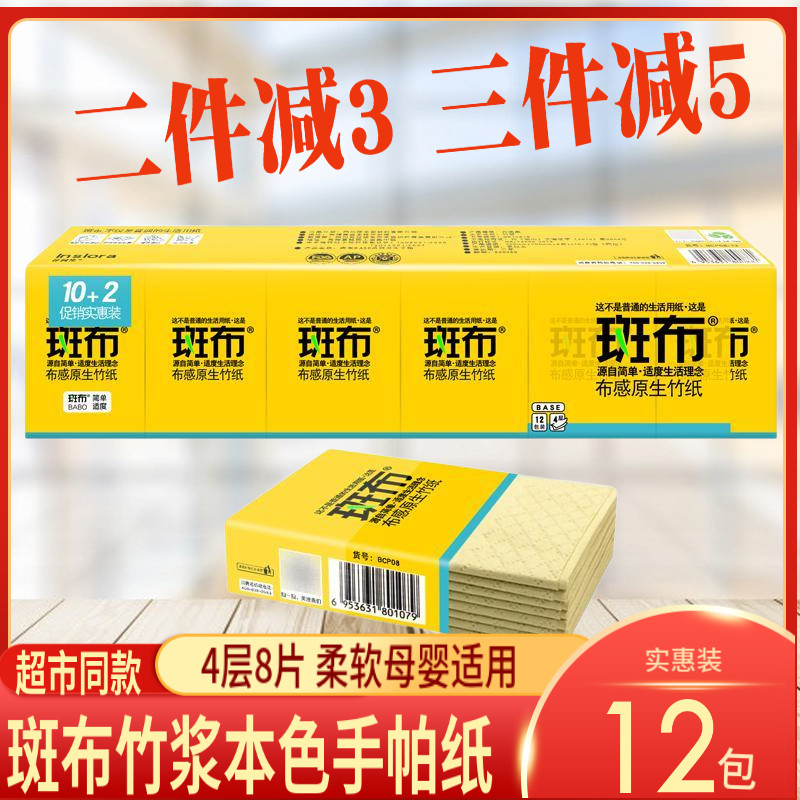 Zebra Paper Handkerchief 12 Pack accompanied by 4 layers Bamboo Pulp Natural face towels Bancloth napkin Printed Sanitary Paper Towel