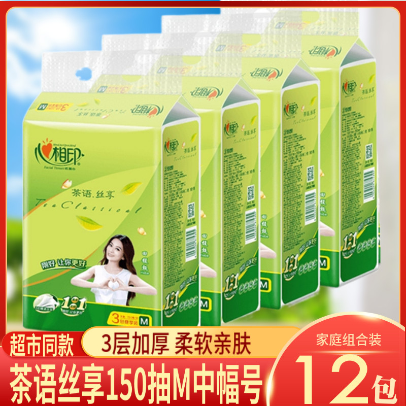 Heart phase print extraction style toilet paper DT32150 tea language silk sharing paper towels 150 number 150 draw face towel paper napkin large packaging