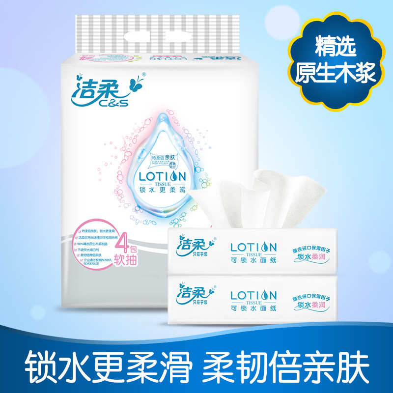 Clean and soft Lotion3 layer 100 smoke 4 packs lockable water creamy pasta paper soft removable toilet paper mother and baby is available for home benefits
