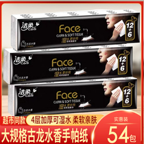 Clean and soft handkerchief Paperitif Goulon Fragrance napkins aperitif aperitif paper towels wetted water surface towels paper toilet paper 54 packs