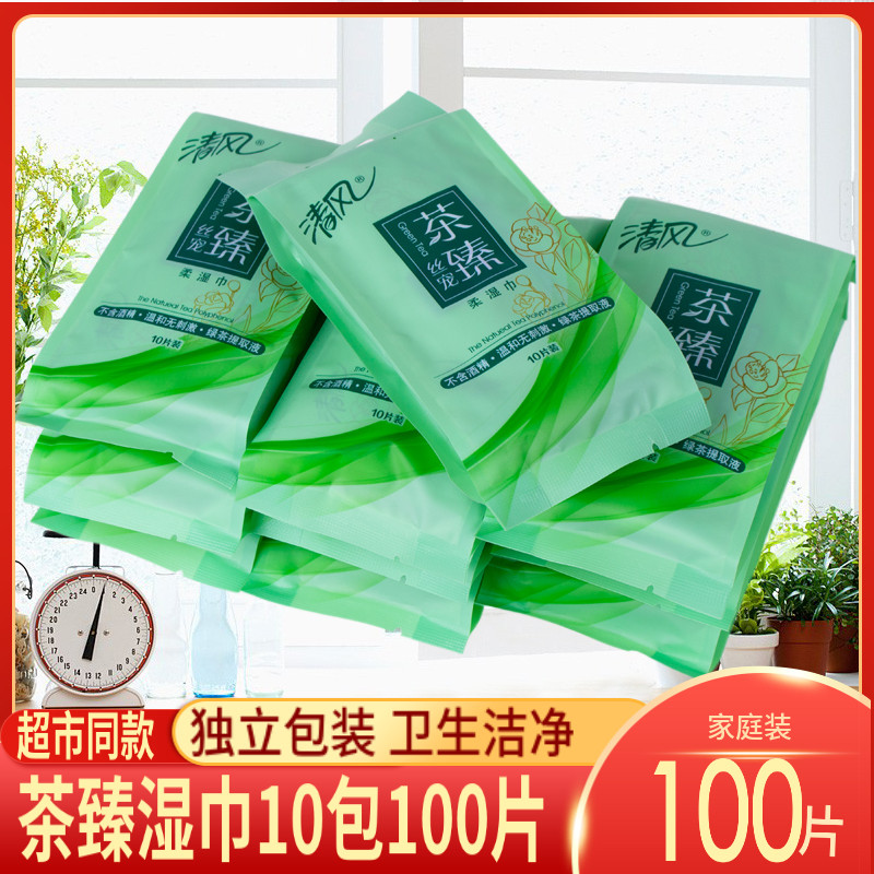 Clear Wind Tea Zhen Silk Favor Wet Towels Green Tea Scented 10 Package Total 100 slices Independent packaging portable pouch wet paper towels