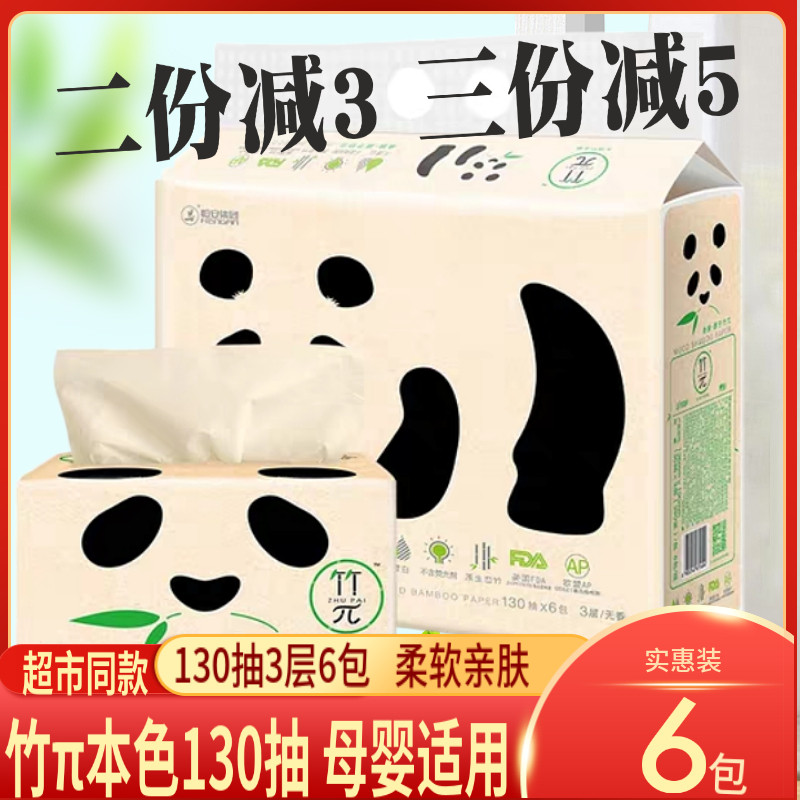 Heart-printed toilet paper bamboo π natural color paper 3 layers 130 pumping 6 packs of natural bamboo pulp paper napkins family toilet paper