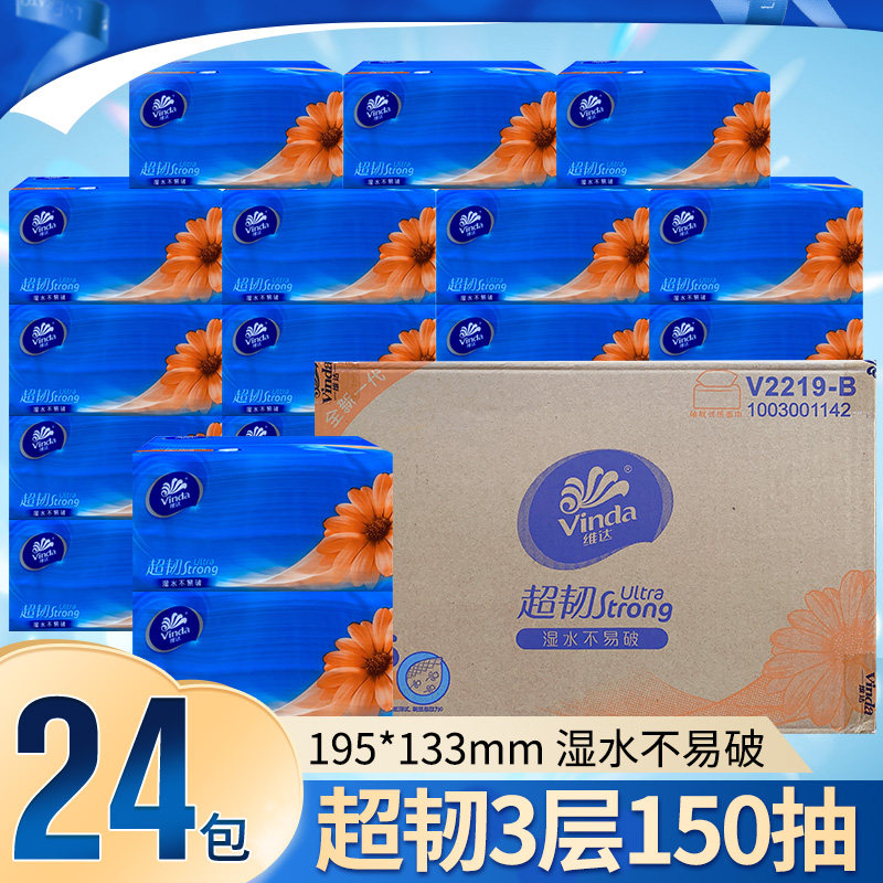 Vida extract toilet paper 3 layer 150 draw 24 pack ultra - toughness household tissue tissue toilet paper batch