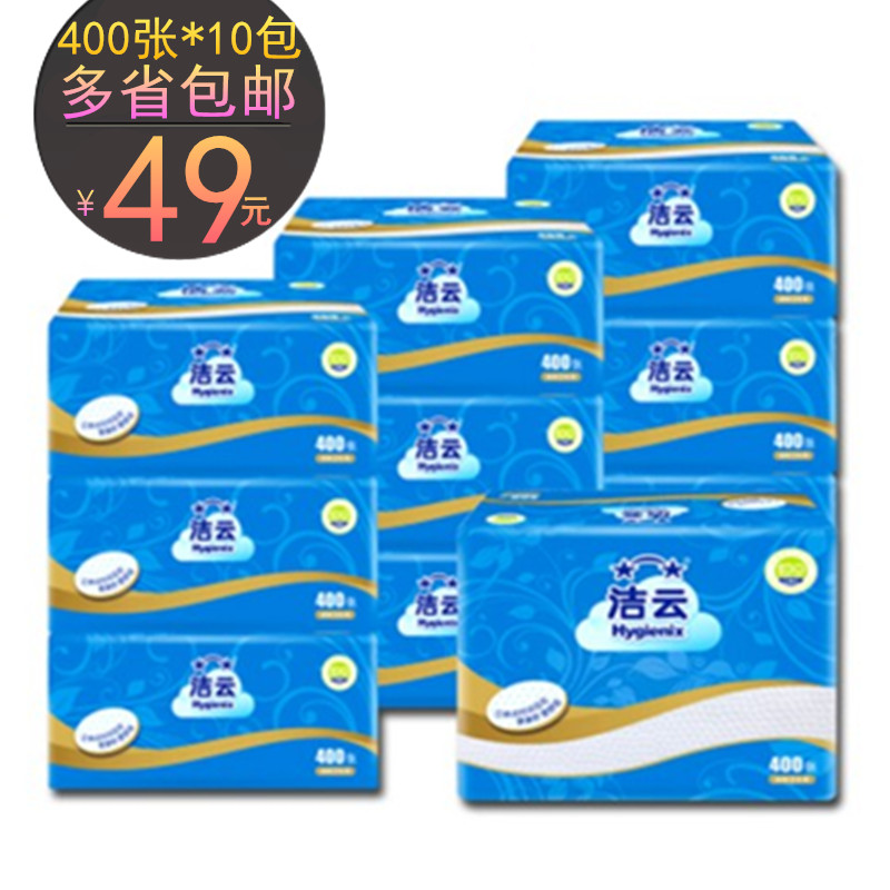 New pint cleaning cloud toilet paper thickened 400 sheets of ligaments flat toilet paper toilet paper toilet paper toilet paper toilet paper 10 bag