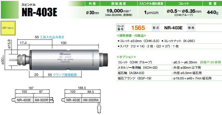 Шпиндель nr-403edldl1日本nakanishi中西高速主轴钻靶机主轴打靶机专用