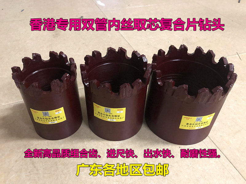 Hong Kong Dual-Pipe Composite Bit Hot Pressure Diamond Bit in Hong Kong