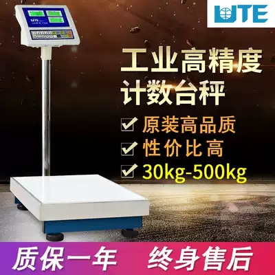 Lianmao electronic scale Serial port BSC industrial counting meter Key counting scale instrument 75 30 150 500kg platform scale