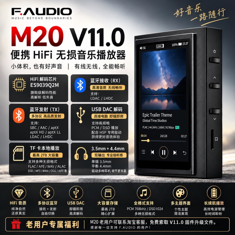 F.Audio Pure Sound System Sound Finder M20 Hifi Player USB Decoding Bluetooth Hard Decoding Es9039Q2M