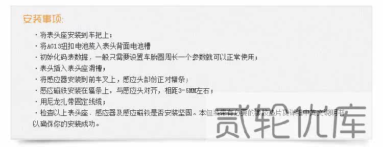 Compteur de vélo - Ref 2433313 Image 9