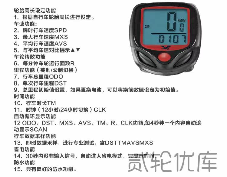 Compteur de vélo - Ref 2433313 Image 10