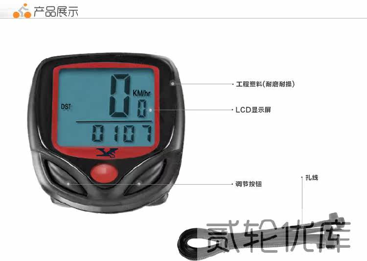 Compteur de vélo - Ref 2433313 Image 6
