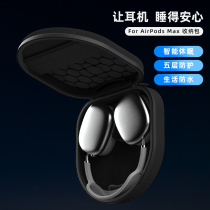 Applicable AirPods max containing bag Apple headsets headphone box airpodsmax protective sheath accessories