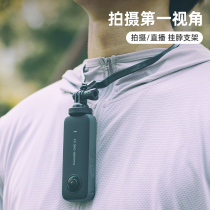 Hanging Neck Brace applies insta360 accessories onex2 Item circle Wearing fixed shooting first person perspective