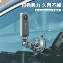 Powerful suction plate applies insta360 accessories onex2 on-board fixed bracket onex car shoot