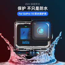 45 m waterproof shell suitable for gopro10 protection shell frame diving lens protective sleeve anti-fall accessory