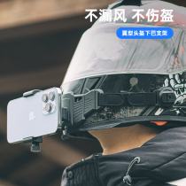 Airfoils Helmet Chin Holder mobile phone Fixed shooting bracket Motorcycle First person view View Riding Accessories Gopro Chin Support