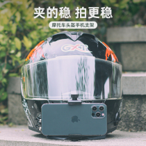 Motorcycle Helmet Chin Chin Mobile Phone Fixed Shooting Bracket First Person Perspective Riding Gear