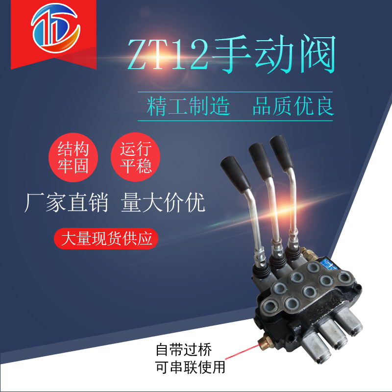 Hydraulic multi-way valve ZT12 Huai'an Shengjie multi-way valve adjustable pressure manual valve distributor one-way valve two-way valve