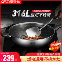 Aishida stainless steel wok honeycomb anti-stick pot household 316 steel frying pan electric CC30E15WG