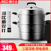 Aishida steamer household 304 stainless steel steamer large capacity household thickened steamed bread steamed fish artifact large size