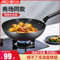 Love Shida Frying Pan Old Traditional Iron Pan Home Stir-frying Pan Without Coating True Stainless Round Bottom Iron Boiler Gas