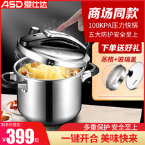 Love Shida High Pressure Pan 304 Stainless Steel Home Gas Induction Cookers Universal Small Thickened Pressure Cooker 1-2-3
