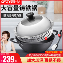Love Shida double ear iron pan old home traditional large frying pan cast iron frying pan thickened with deepened round bottom gas stove