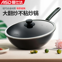 Aishida wok round bottom non-stick pot household gas stove open fire special frying pot old-fashioned pot CL32U2Q
