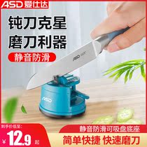 Love Shida Knife Sharpeners Universal Kitchen Knife Home Sharpening Tool Scissors Fruit Cutter Suction Cup Grinding Knife Stone