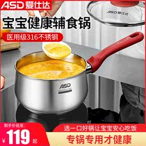 Love Shida 316 Stainless Steel Milk Pan Compound Bottom Home Baby Covegan Cookware Gas Oven Apply