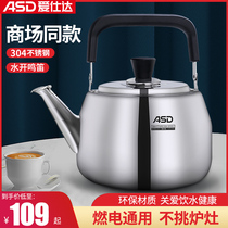 Aishida kettle 304 stainless steel whistle kettle Large capacity gas household induction cooker Gas universal