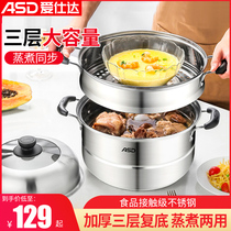 Aishida steamer household stainless steel double layer thick 3 layer compound bottom cooking dual-purpose steamed fish buns Steamed buns artifact