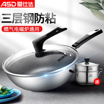 Love Shida 304 stainless steel frying pan home anti-stick pan with suit soup pan Two sets of combined induction cookers apply