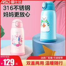 Aishida childrens thermos cup with straws dual-purpose kettle infant garden pupils baby water cups go out to carry
